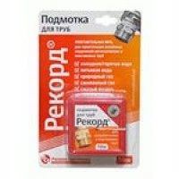 Подмотка для труб "Рекорд" 50 м. (вода/газ/воздух) 9744