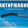 Антиржавин (средство для промывки) 0,5 л ( арт.: 1427 )